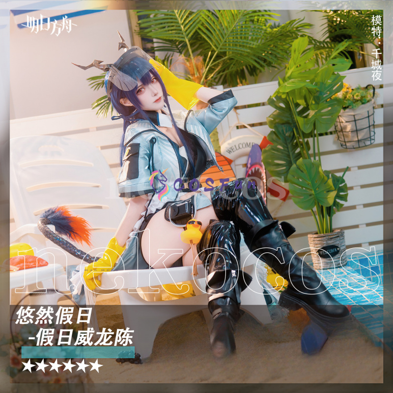 Prop En Cosplay - إكسسوارات أزياء فرسان تشين ذا هولونج