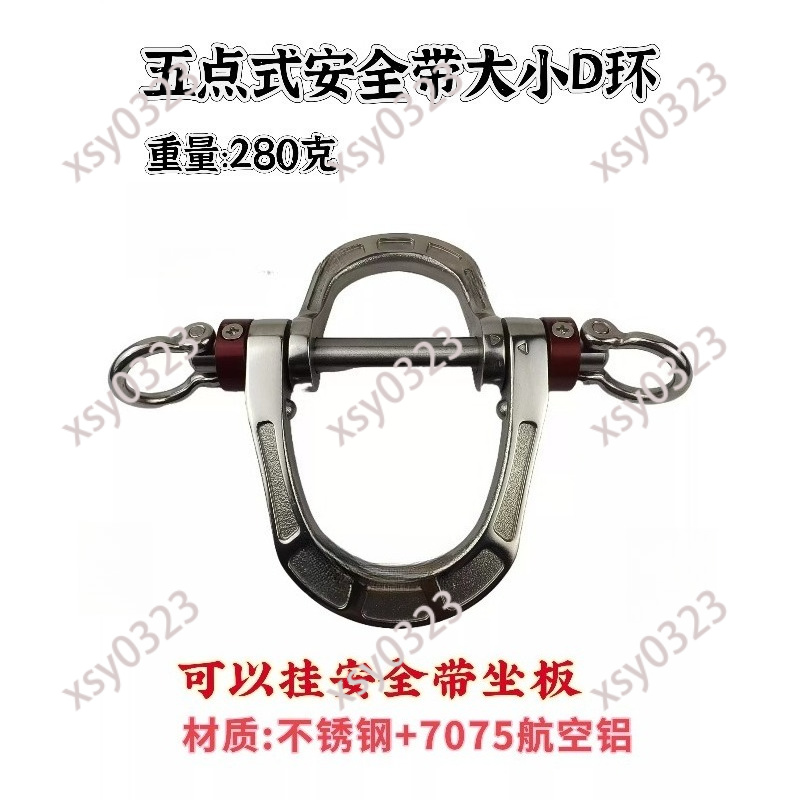 D Ring Strap - حزام أمان خماسي النقاط، مع حلقة