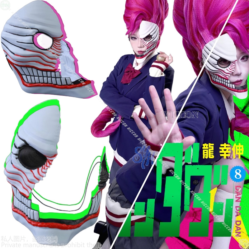 Cosplay Floating Prop - Aira Shiratori تأثيري Dandadan أنيمي زي