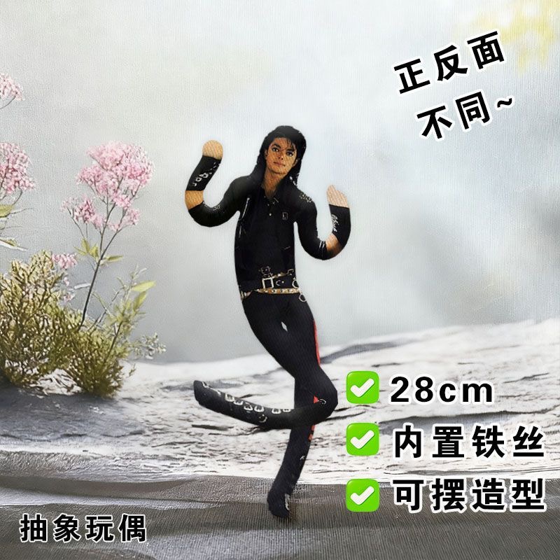 دمية مايكل جاكسون الجديدة للعب - مراجعة Evoker Cosplay Prop وسعره